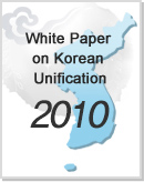 White Paper on Korean Unification 2010