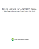 Green Growth for a Greater Korea