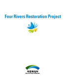 Four Rivers Restoration Project